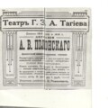 Афиша Тагиевского театра Svg+xml,%3Csvg%20xmlns%3D%22http%3A%2F%2Fwww.w3