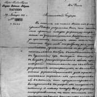 Письмо Г.З.Тагиева своему стипендиату, студенту Рижского Политехнического Института П.Тамбиеву о прохождении практики на текстильной фабрике, 1901 г. Svg+xml,%3Csvg%20xmlns%3D%22http%3A%2F%2Fwww.w3