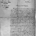 Письмо Г.З.Тагиева своему стипендиату, студенту Рижского Политехнического Института П.Тамбиеву о прохождении практики на текстильной фабрике, 1901 г. Svg+xml,%3Csvg%20xmlns%3D%22http%3A%2F%2Fwww.w3