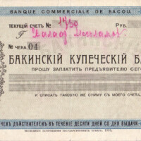 Чек Бакинского Купеческого Банка Svg+xml,%3Csvg%20xmlns%3D%22http%3A%2F%2Fwww.w3