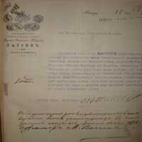 Предпринимательская деятельность image10