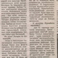 Фрагмент интервью, (газета «Азадлыг» от 1 октября 1998 года) Фрагмент интервью, (газета «Азадлыг» от 1 октября 1998 года)
