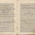 Паспорт Исмаила Тагиева, полученный 25 мая 1902 года Паспорт Исмаила Тагиева, полученный 25 мая 1902 года